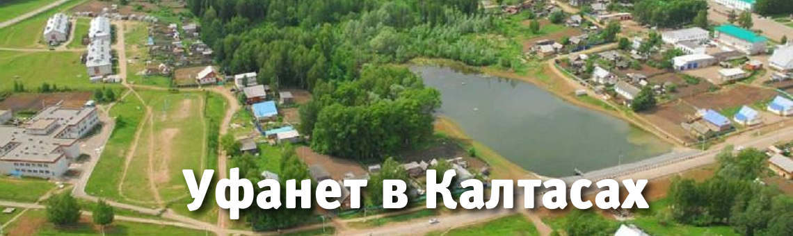 Интернет от Уфанет в частном доме