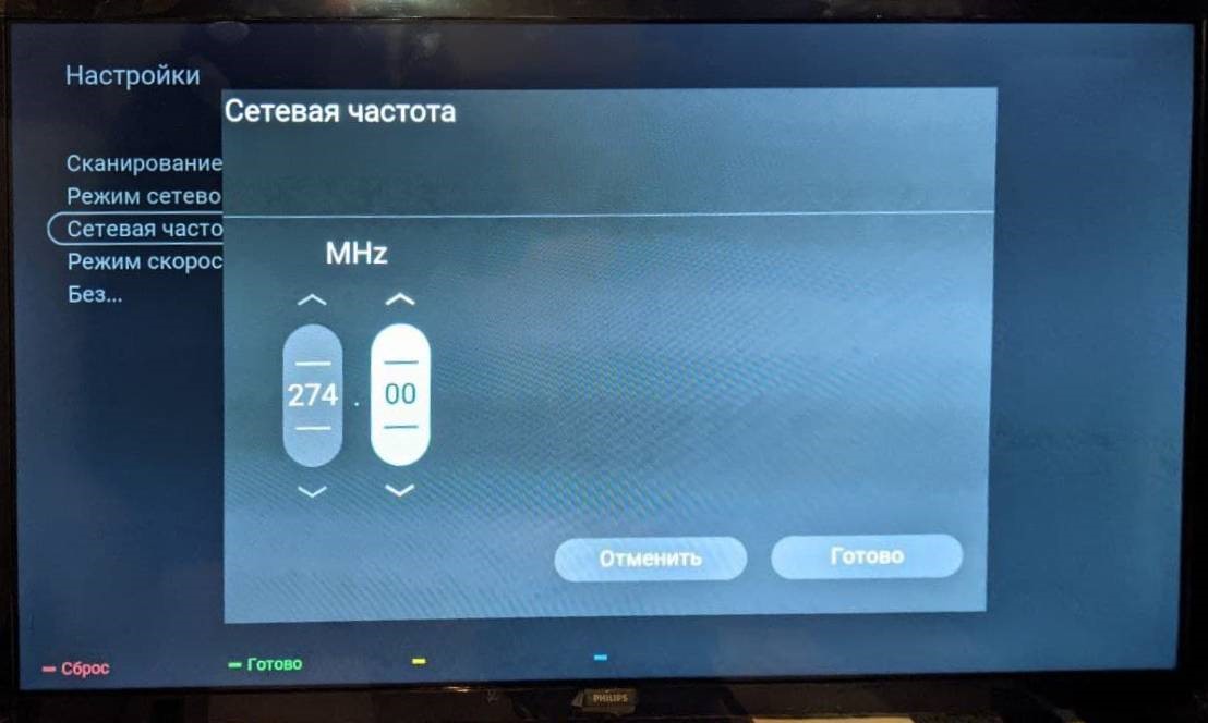 Как настроить цифровые каналы на телевизоре филипс. Телевизор Филипс настройка цифровых каналов. Сетевая частота цифровых каналов Philips. Уфанет настройка цифровых каналов. Настройка ТВ Филипс Уфанет.