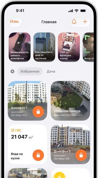 app view