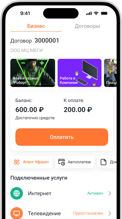app view